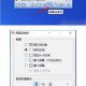V10屏幕录制时长设置与优化指南
