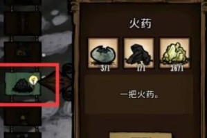 饥荒火药怎么做_1