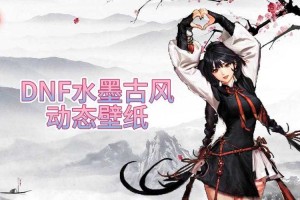 DNF 2025公告访问权限问题与解决策略