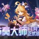 节奏大师奈神名字叫什么