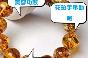 筑梦公馆花珀有什么用