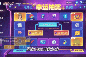 逃跑吧少年中的礼物积分怎么获得