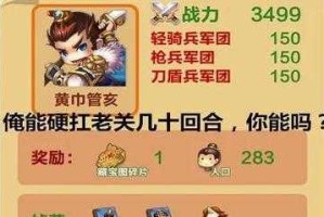 三国何曼：黄巾军猛将的传奇事迹与历史评价