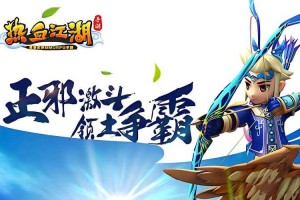 《热血江湖》邪剑2025隐藏技巧全解析