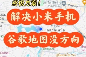 如何开启手机谷歌地图的街景功能？