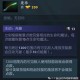 09dota新手必看装备？如何快速提升胜率