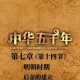 三国之刃校场起源揭秘：古代军事训练场的演变与历史背景