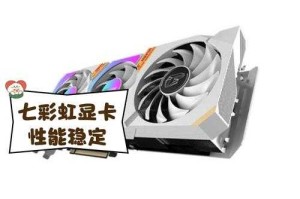 七彩虹商城APP下载_官方正品商城_电脑配件手机数码优惠购