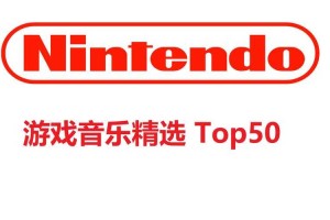 五火球神教歌曲大全 - 经典游戏BGM与搞笑神曲合集