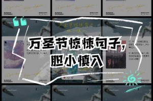 万圣节鬼故事短篇：10个让你毛骨悚然的恐怖段子