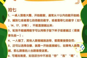 《一站到底喝酒游戏规则大全：玩法详解与惩罚妙招》