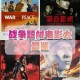 七英雄远征：传奇冒险故事与终极战斗指南
