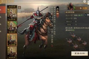 三国之铁骑踏中原：乱世争霸的史诗征战