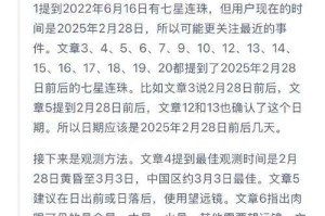 七星连珠游戏规则详解：玩法技巧与获胜策略