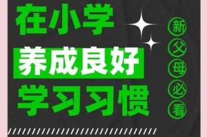 学生学有优教：提升学习效率的优质教育指南