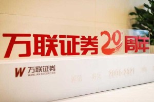 万联证券APP官方下载-最新版万联证券交易软件免费下载