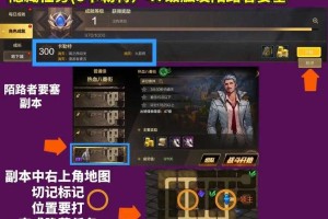 DNF安全任务在哪里？最新安全任务位置及完成攻略