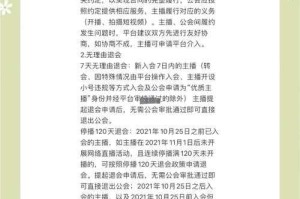 dnf一年封号2025官方处理指南