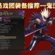 DNF手游鬼泣平民玩法攻略：零氪党也能畅玩鬼泣职业
