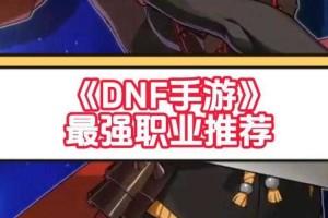 2025DNF刷图职业效率翻倍梯队
