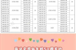 如何计算从1927年至今的年龄？年龄计算方式是什么？