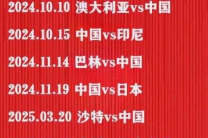 亚洲杯预选赛直播app_高清免费在线观看_实时赛事预测
