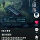 上周刚在游戏里解锁 空中三周半 特技时 我激动得差点打翻手边