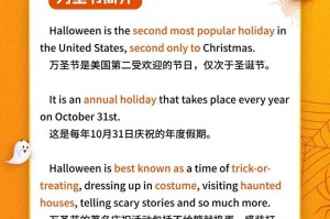 万圣节快乐英文怎么说？Happy Halloween的正确表达