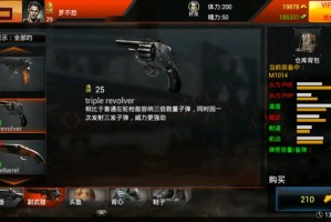 《钢铁死神OL》左右互搏主副双枪近战称雄