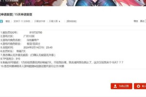2017年DNF永久封号解封方法及申诉流程详解