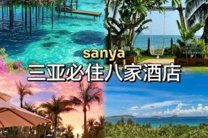 三亚富豪花样玩法：揭秘顶级奢华度假新体验