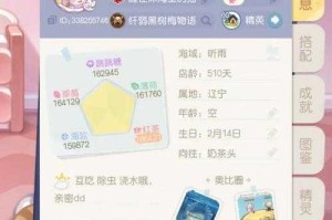 奥比岛成就苹果在哪获得
