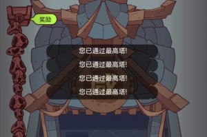 咸鱼之王咸将塔40-10怎么过