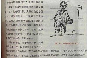 铁轨上的继母同行：谁在编织秘密的情感网