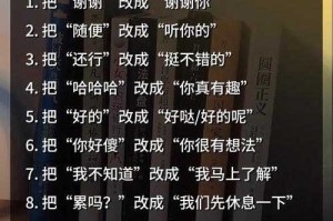 万能聊天回复神器：高情商话术大全，轻松应对各种社交场景