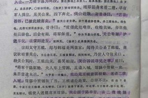 三国：从单骑入荆州开始笔趣阁-热血争霸之路