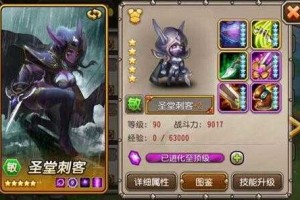 刀塔传奇圣堂刺客技能连招怎么连？新手必学