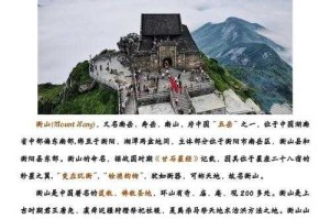 五岳各自的特点是什么？泰山、华山、衡山、恒山、嵩山特色对比