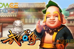 《武侠Q传》年度盘点：武林大会
