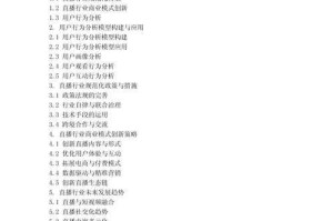 《DNF大叔》2025直播生态创新与行业观察