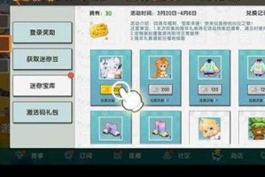 如何获取迷你世界礼包中心的福利？攻略指南