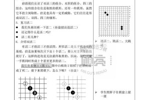 五子棋规则详解：棋盘布局、胜负判定与基本玩法