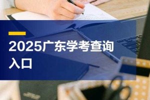 学考入口网站官网-2025年最新学考报名登录平台