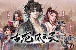 三国之巅峰召唤：秦昊的后宫佳丽与红颜知己全收录