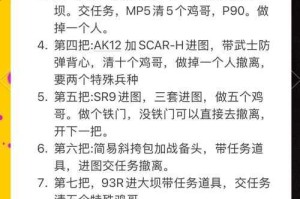 DC神秘营地4399新手如何避免被系统卡住