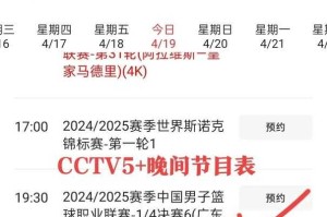 2022年NBA总决赛时间表及CCTV5直播安排
