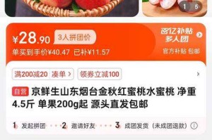 大连新晋网红水果店X7X7X7X7水蜜桃引爆社交平台