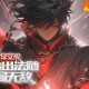 全球觉醒：我言出法随，改写世界规则