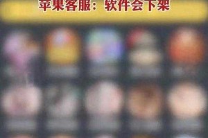黄台APP下载黑名单100款禁用软件曝光