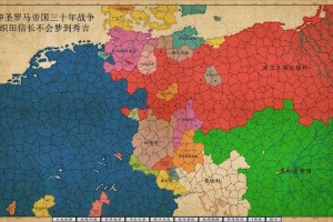 三十年战争双方：神圣罗马帝国与新教联盟的冲突始末